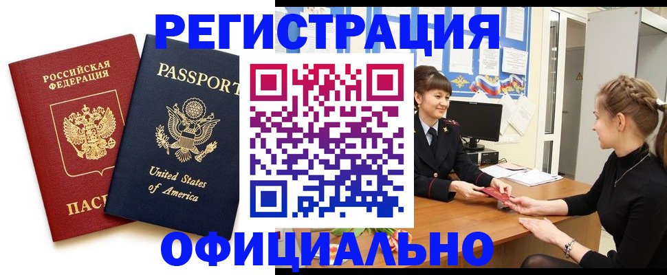 миграционный учет в Волгореченске