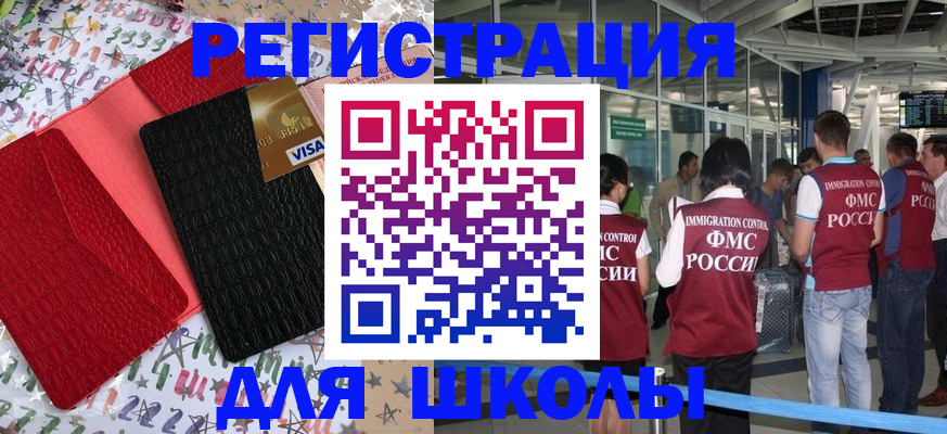 прописка для военкомата в Волгореченске